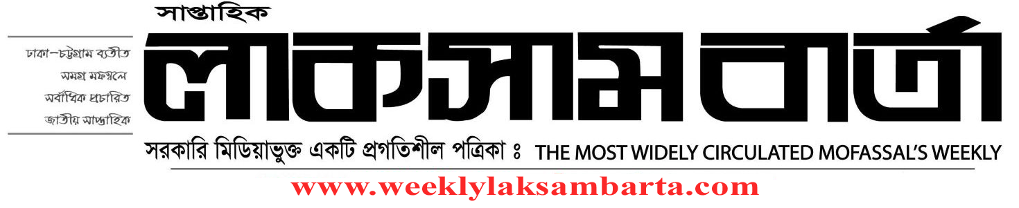 Amar Sangbad Logo